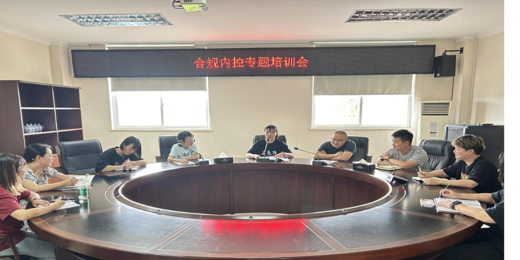 成德绵公司组织开展半年度合规内控工作...